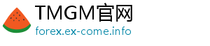 TMGM官网