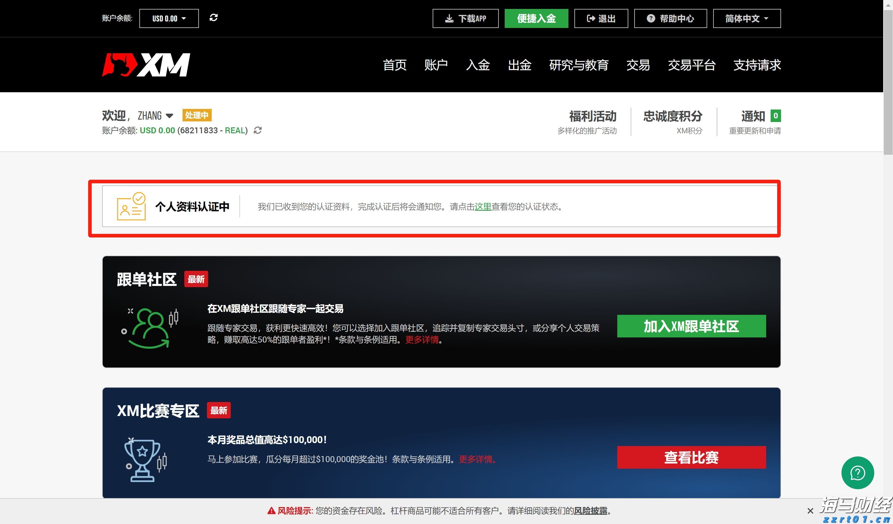 9月降息概率近95%! 瑞银预测美联储将进入“连降”周期至2026年